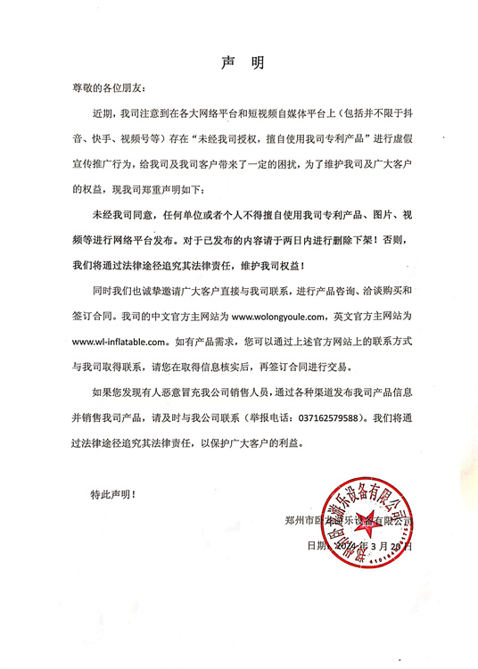 声明 新.jpg